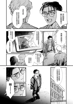 Page 35 of Koi Kogare Utae| 歌唱恋慕～R.I.P.～ Ch. 1-4