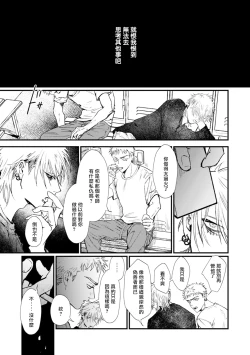 Page 44 of Koi Kogare Utae| 歌唱恋慕～R.I.P.～ Ch. 1-4