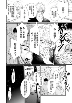 Page 49 of Koi Kogare Utae| 歌唱恋慕～R.I.P.～ Ch. 1-4