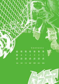 Page 4 of Koi Kogare Utae| 歌唱恋慕～R.I.P.～ Ch. 1-4