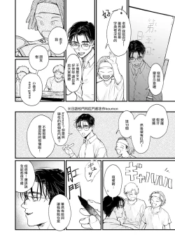 Page 64 of Koi Kogare Utae| 歌唱恋慕～R.I.P.～ Ch. 1-4