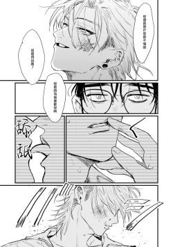 Page 71 of Koi Kogare Utae| 歌唱恋慕～R.I.P.～ Ch. 1-4