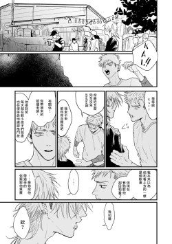 Page 79 of Koi Kogare Utae| 歌唱恋慕～R.I.P.～ Ch. 1-4