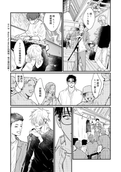 Page 81 of Koi Kogare Utae| 歌唱恋慕～R.I.P.～ Ch. 1-4