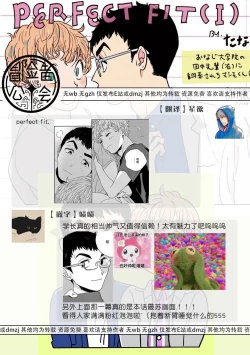 Page 105 of PERFECT FIT Ch. 1-9