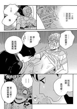 Page 116 of PERFECT FIT Ch. 1-9