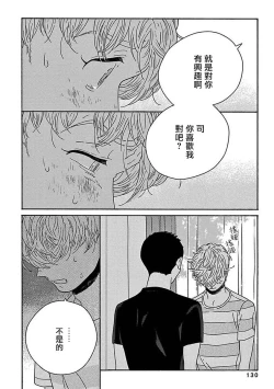 Page 135 of PERFECT FIT Ch. 1-9