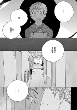 Page 15 of PERFECT FIT Ch. 1-9