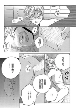 Page 181 of PERFECT FIT Ch. 1-9