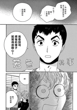 Page 192 of PERFECT FIT Ch. 1-9