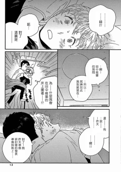 Page 223 of PERFECT FIT Ch. 1-9