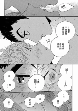 Page 237 of PERFECT FIT Ch. 1-9