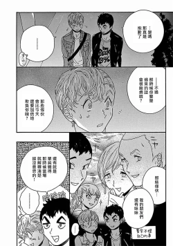 Page 275 of PERFECT FIT Ch. 1-9