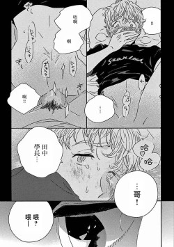 Page 289 of PERFECT FIT Ch. 1-9