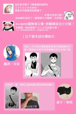 Page 37 of PERFECT FIT Ch. 1-9