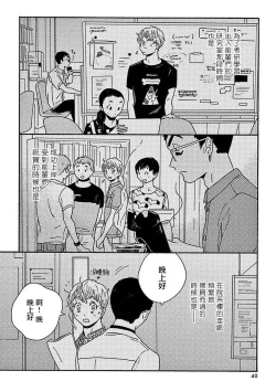 Page 43 of PERFECT FIT Ch. 1-9