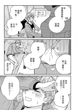 Page 58 of PERFECT FIT Ch. 1-9