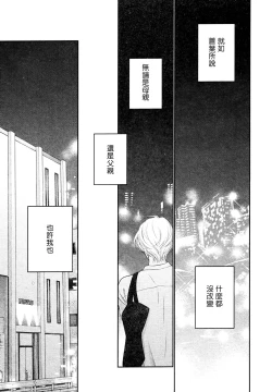 Page 107 of Takane no Hana wa, Midasaretai | 高嶺之花、意乱情迷 01-05
