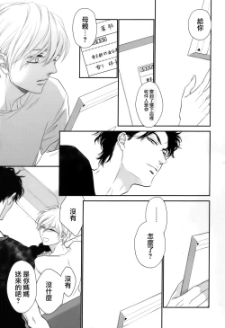 Page 141 of Takane no Hana wa, Midasaretai | 高嶺之花、意乱情迷 01-05