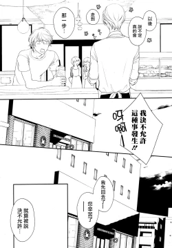 Page 17 of Takane no Hana wa, Midasaretai | 高嶺之花、意乱情迷 01-05