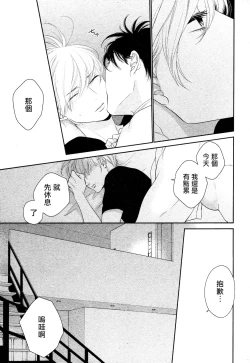 Page 49 of Takane no Hana wa, Midasaretai | 高嶺之花、意乱情迷 01-05