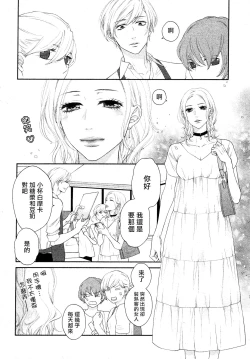 Page 52 of Takane no Hana wa, Midasaretai | 高嶺之花、意乱情迷 01-05