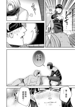 Page 9 of esuemukurabu de ga oni jōshi ni oshioki suru hazu ga…!? | 痴情野兽、加班时和上司在办公室互相交缠