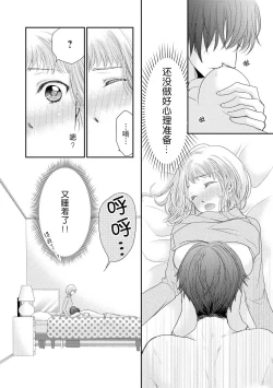 Page 14 of bita — choko no kakushi aji