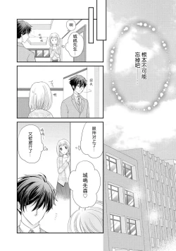 Page 18 of bita — choko no kakushi aji