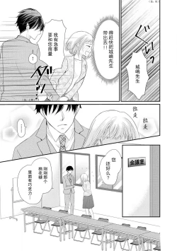 Page 21 of bita — choko no kakushi aji