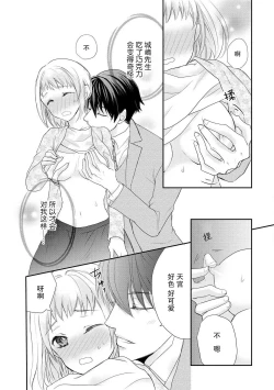 Page 24 of bita — choko no kakushi aji