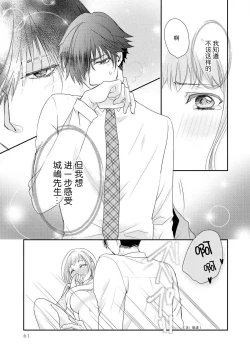 Page 27 of bita — choko no kakushi aji