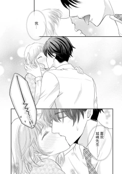 Page 28 of bita — choko no kakushi aji