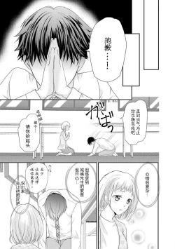 Page 29 of bita — choko no kakushi aji