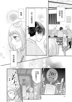 Page 6 of bita — choko no kakushi aji