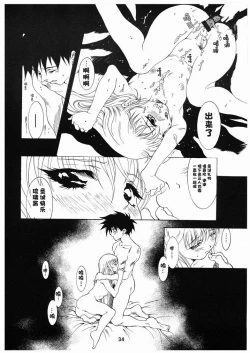 Page 32 of Ruriiro Onnanoko