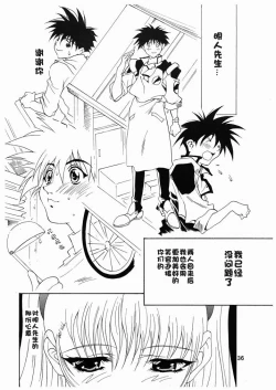 Page 34 of Ruriiro Onnanoko