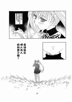 Page 35 of Ruriiro Onnanoko