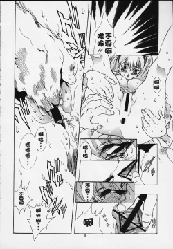 Page 39 of Ruriiro Onnanoko