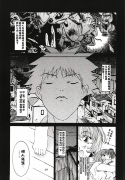 Page 44 of Ruriiro Onnanoko
