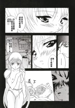 Page 45 of Ruriiro Onnanoko