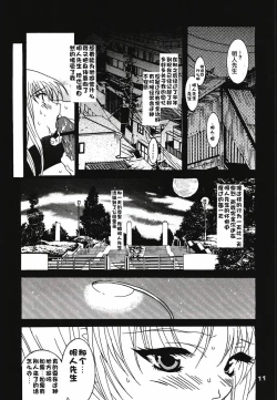 Page 56 of Ruriiro Onnanoko