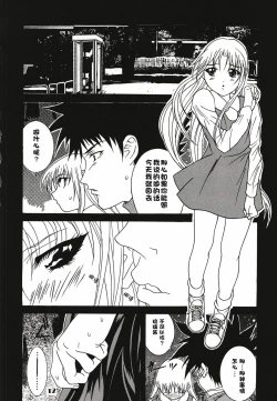 Page 57 of Ruriiro Onnanoko