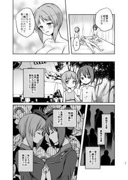 Page 31 of （C98）西住リフレ after school