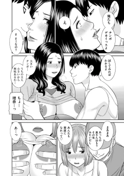 Page 102 of Hamejiru Nama Shibori! Nikuyoku Okusan
