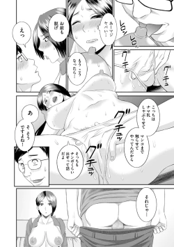 Page 128 of Hamejiru Nama Shibori! Nikuyoku Okusan