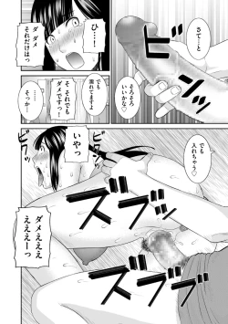 Page 12 of Hamejiru Nama Shibori! Nikuyoku Okusan