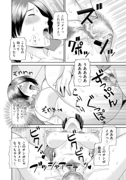 Page 134 of Hamejiru Nama Shibori! Nikuyoku Okusan