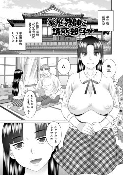 Page 139 of Hamejiru Nama Shibori! Nikuyoku Okusan
