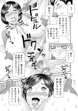 Page 173 of Hamejiru Nama Shibori! Nikuyoku Okusan